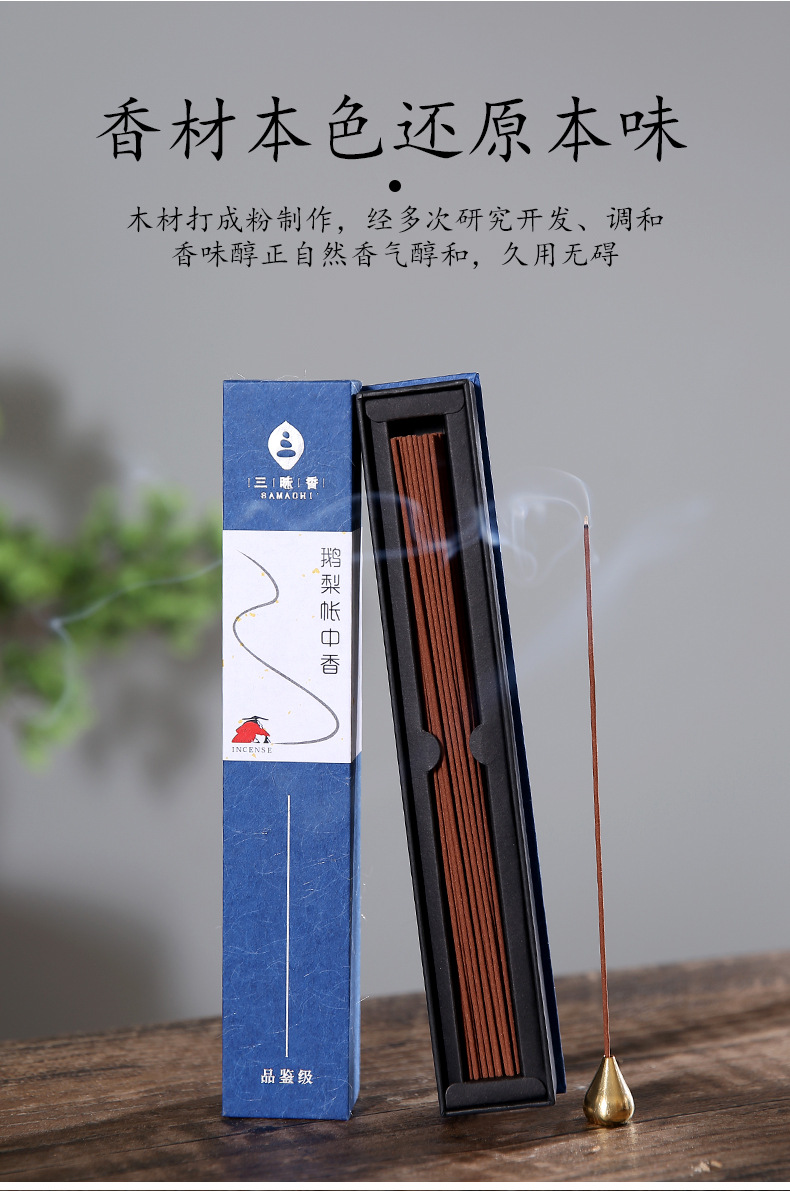 高阶越南芽庄红土沉香线香鹅梨帐中香家用室内海南降真香供佛香薰