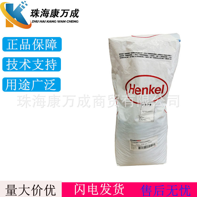 德国原装汉高technomelt pur cleaner2热熔胶专用蓝色颗粒清洗剂
