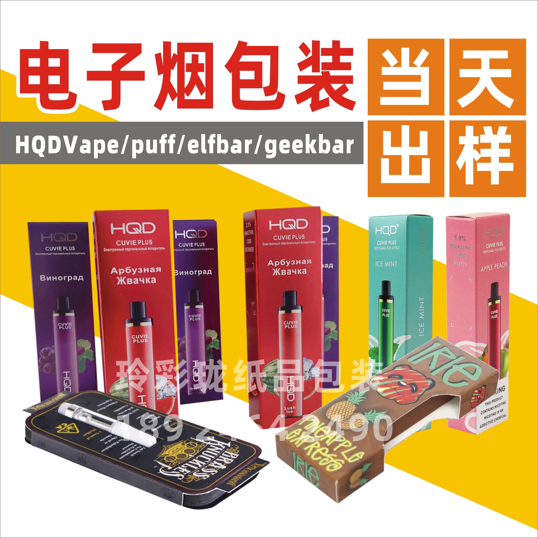 工厂定制礼品盒电子雾化器杆cbd天地盖书型盒抽屉折叠包装盒定做