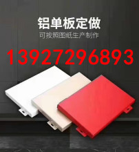 招远铝单板幕墙 2mm厚香槟金铝单板 氟碳三涂白色铝单板厂家批发