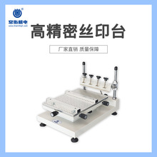 常衡机电3040丝印台高精密印刷设备 手动操作灵活丝印台