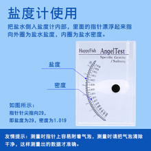 盐度计海水养殖盐度密度计比重计浓度计水产鱼缸水族测咸度瑞知庆