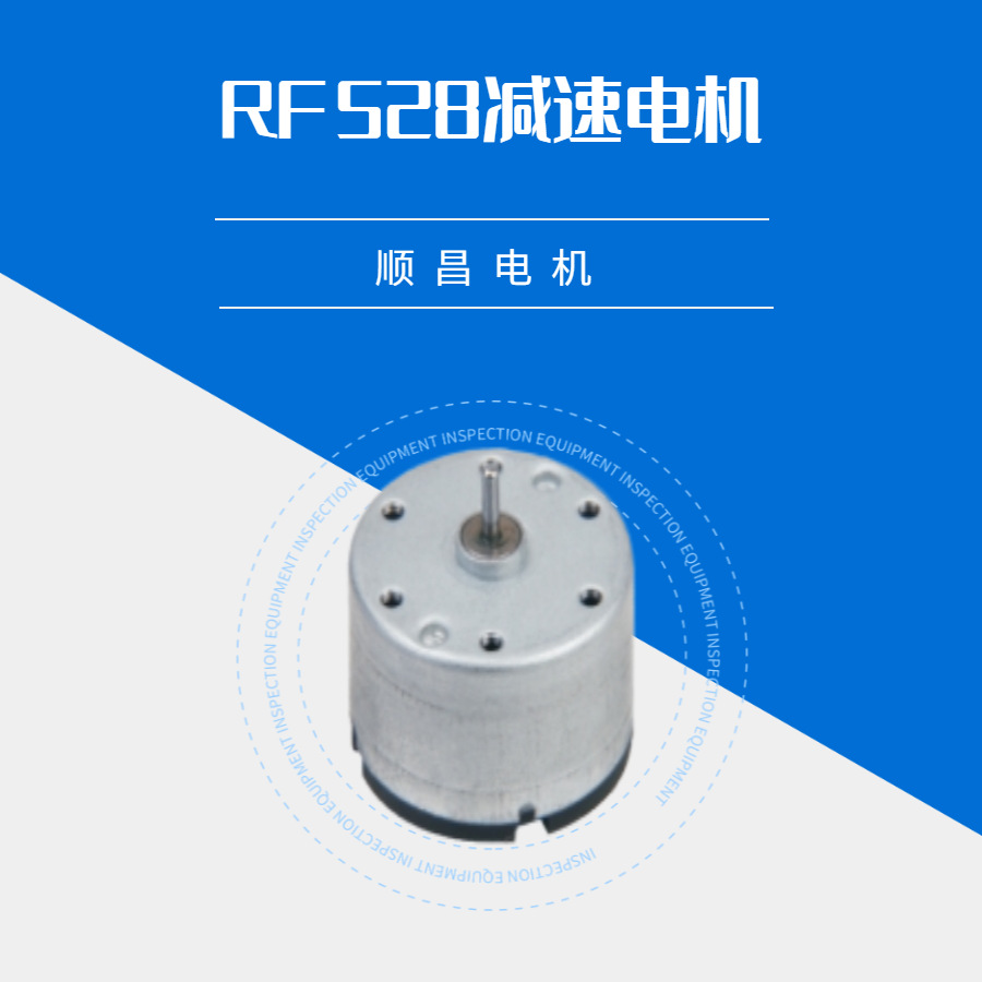 厂家直销rf528 高速打蛋器电机 寿命长24v有刷电机 噪音低电机