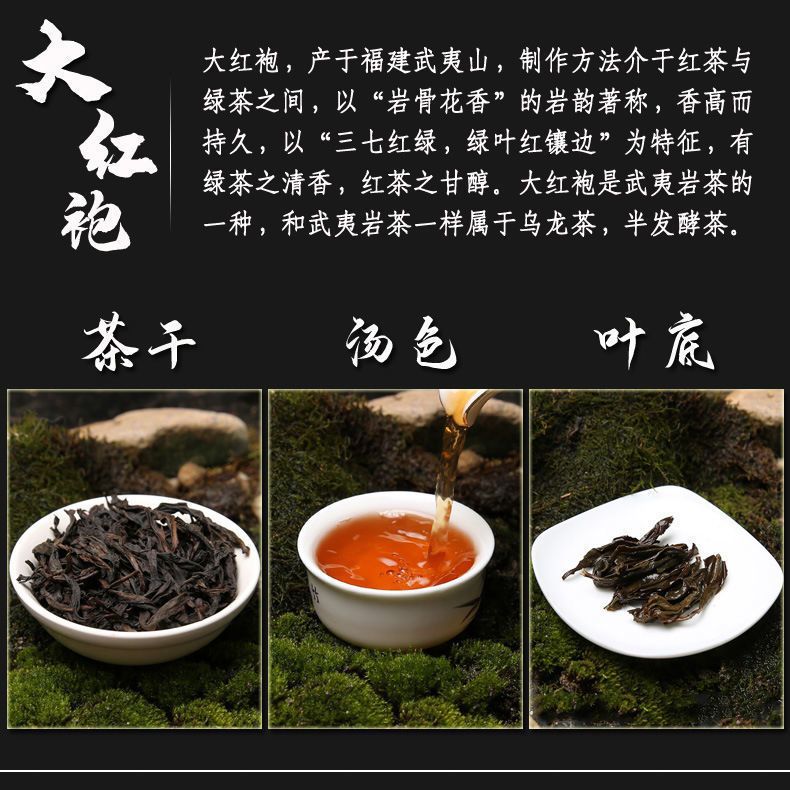 2022年新茶武夷岩茶大红袍肉桂水仙奇兰乌龙茶混装组合装试用批发