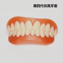 四代instant smile 硅胶仿真牙齿美白套装牙套美化牙贴假牙牙套