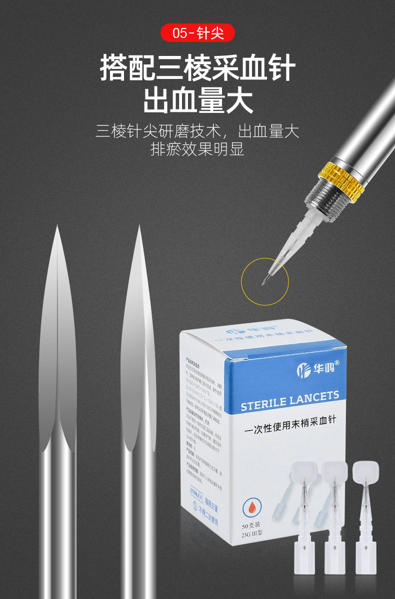 华鸿三棱针刺血笔中医采血针一次性非无痛点刺刺络泄血放血拔罐用