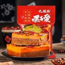 嘿喜爱牛油火锅底料468g*2袋麻辣香锅四川成都重庆麻辣火锅