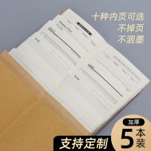 批发手帐本内芯空白方格日程本标准款笔记本TN替款替换内芯定 制