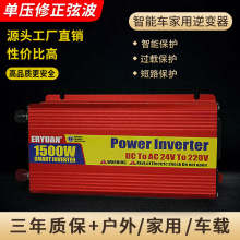 修正波逆变器12V24V变220V太阳能车载逆变器电源露营野营厂家批发