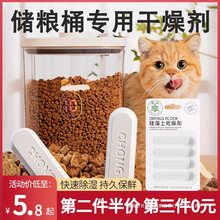 猫粮干燥剂宠物粮狗粮储粮桶食品密封真空桶硅藻土除湿防潮干燥条