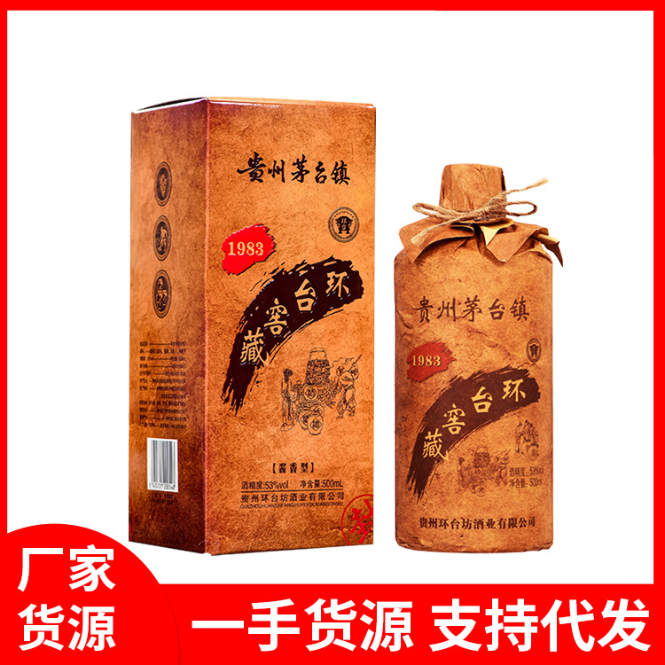 贵州酱香型白酒 送礼粮食高粱茅台镇环台窖藏1983白酒 批发