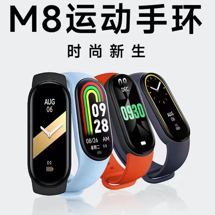 M8 Smart Bracelet Pedometer Health Monitoring Push Bluetooth Watch New Product