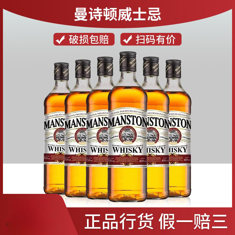 洋酒麦芽威士忌酒整箱套装6支鸡尾酒基酒700毫升40度包邮-阿里巴巴