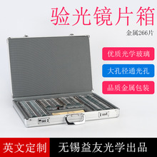 Trial Lens Set BOX 验光镜片箱金属圈266片 英文出口版大孔径通