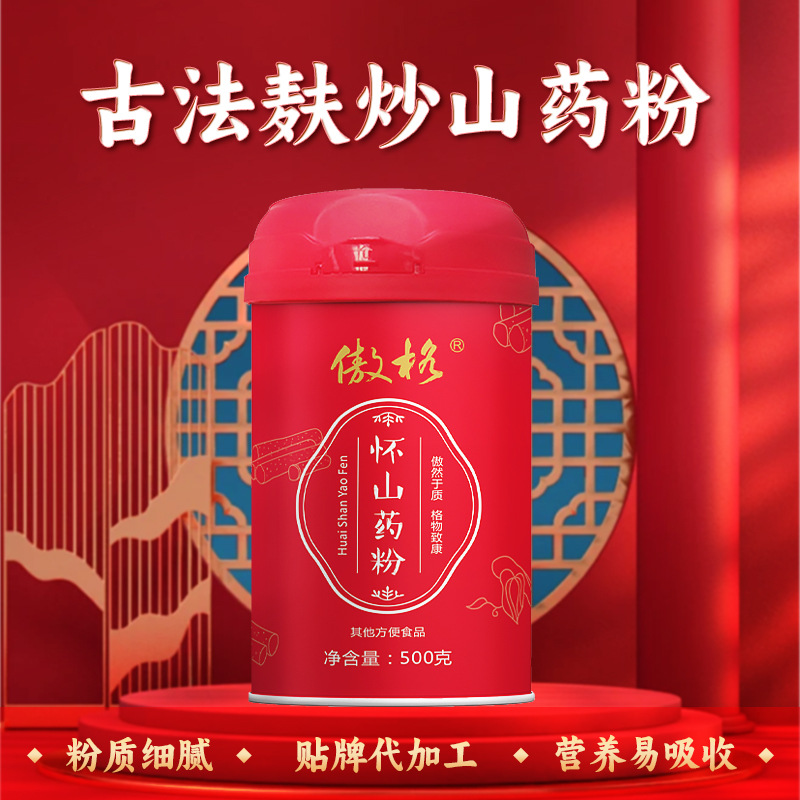 河南焦作山药粉工厂熟粉罐装代餐粉500g铁棍山药粉贴牌代工山药粉