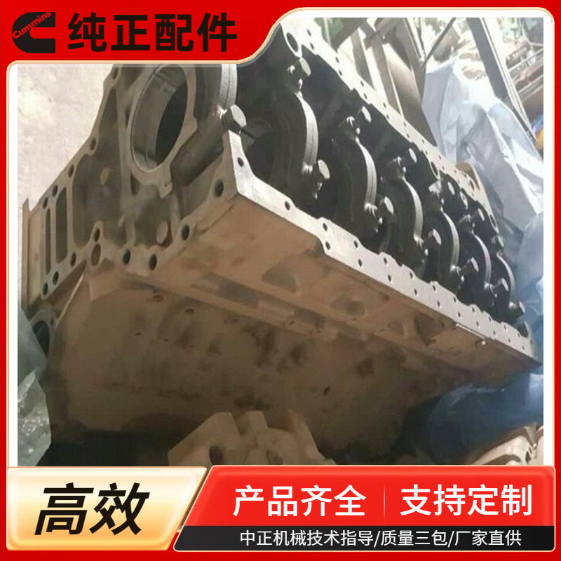宇通康明斯ism11组装机 长缸体 西康420基础机联保 4974163-阿里巴巴