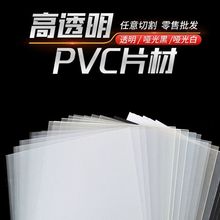 透明胶片/PC片材 PET片材 PVC片材/卷材 磨砂半透明PP片材透明片