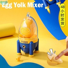 Egg Yolk Mixer Portable Egg Scrambler Shaker Manual Kitchen