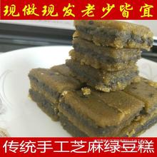 夹心食品豆沙安徽特产绿豆糕桂花麻油糕点端午节礼盒芝麻传统老式