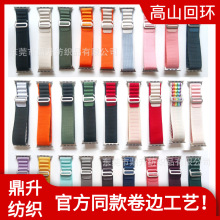 适用applewatch表带尼龙高山回环表带编织苹果表带 iwatch表带