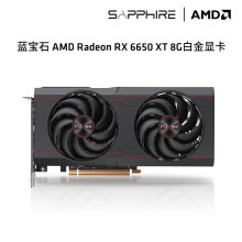 适用于台式机电脑 蓝宝石AMD RX6650XT 8G白金显卡 游戏独立显卡