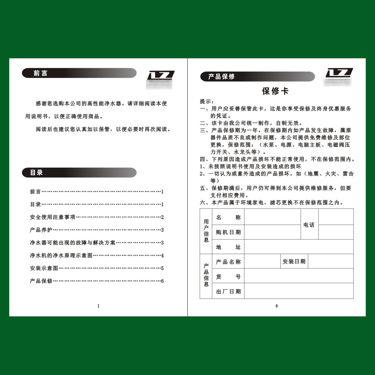 印刷单色说明书印刷彩色印刷宣传册净水器使用说明书骑马装订