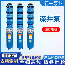 高扬程380V三相井用大流量深井潜水泵QJ深井泵农用灌溉泵支持定制