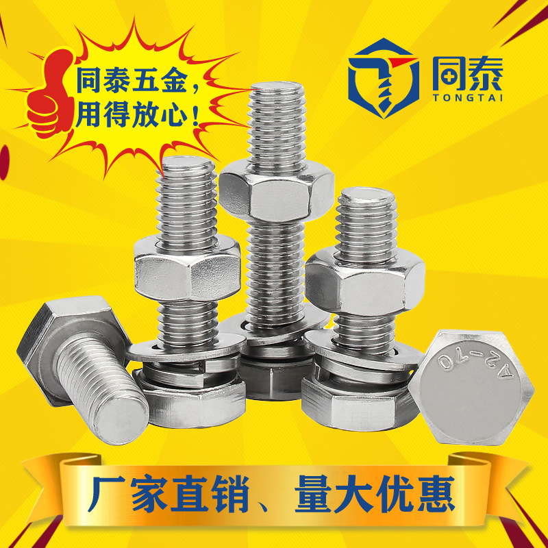 304 Stainless Steel Hex Screw Set Hex Hd Combination Fastener Wholesale Set External Hexagon Bolt