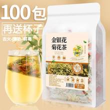 金银花菊花茶去火枸杞桑叶胎菊花茶包组合养生凉茶降火茶内调养颜