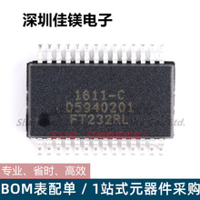 FT232BL/RL接口芯片语音模块蓝牙功放板/电子元器件配单电源模块