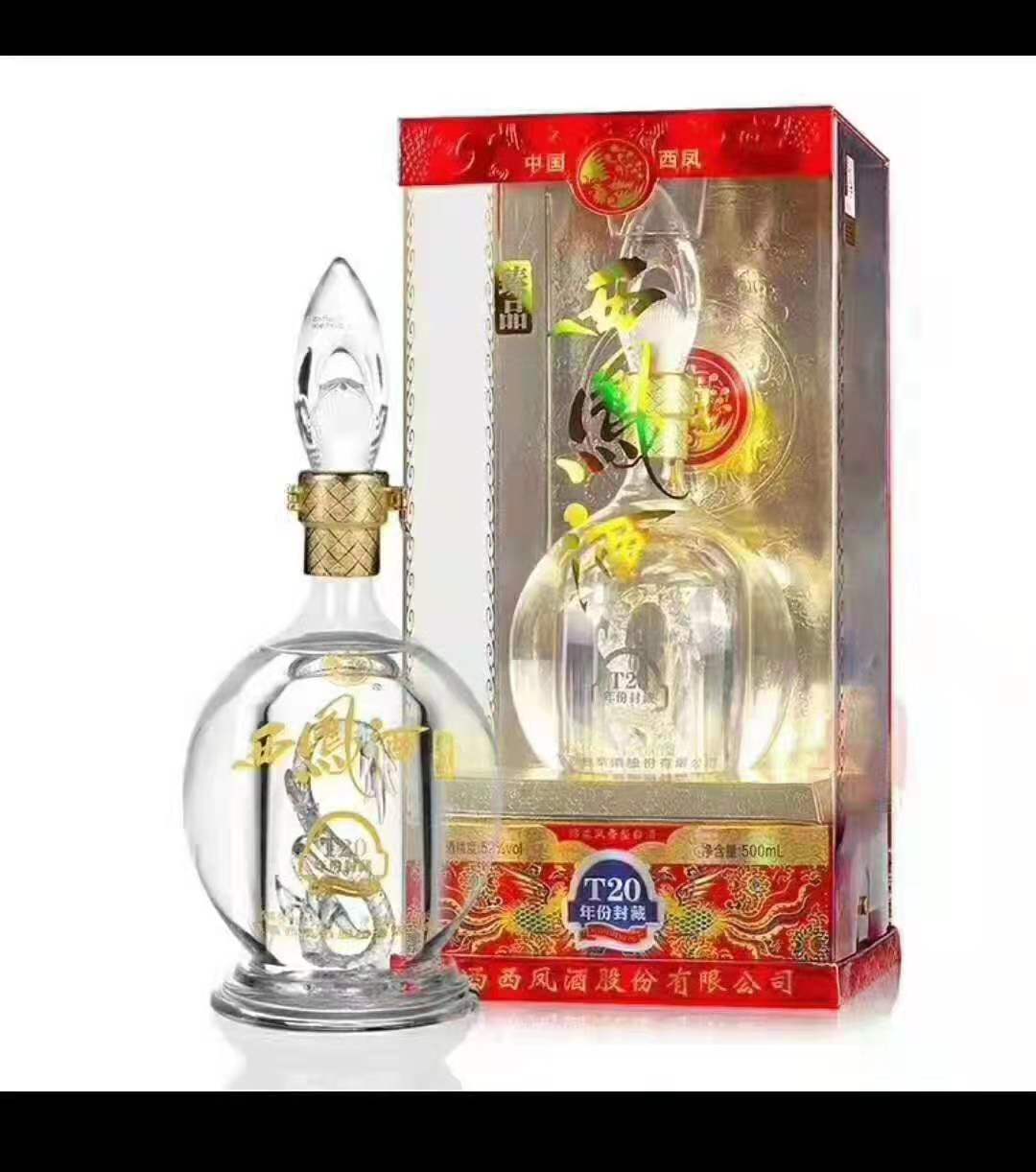 西凤酒 年份封藏t20 52度绵柔风香型白酒 陕西-阿里巴巴