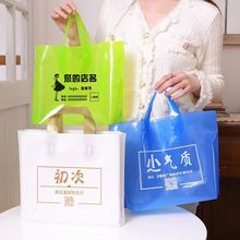 四指袋PE袋手提袋礼品袋化妆品袋服装袋烘焙袋眼镜袋LOGO降解印刷