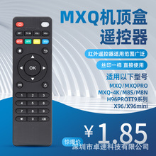 外贸遥控器适用MXQpro T95系列 X96 MX9 M8系列 M9C H96网络盒子