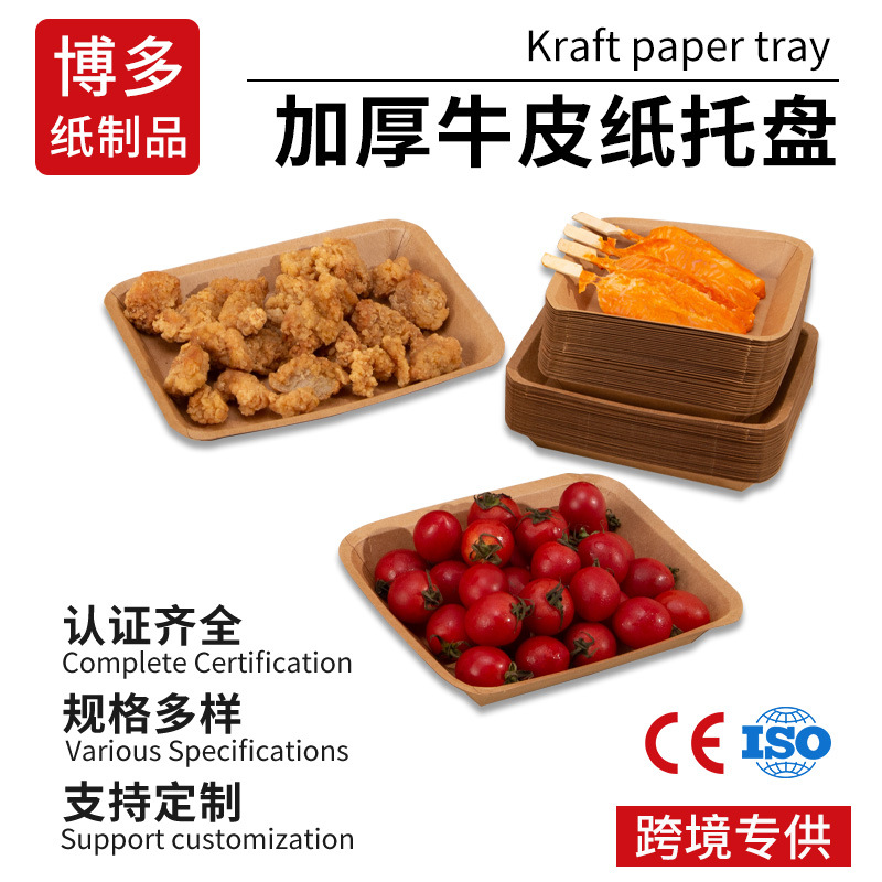 disposable service plate french fries snack kraft box roasted sausage rice cake kraft paper tray barbecue take out take away plate