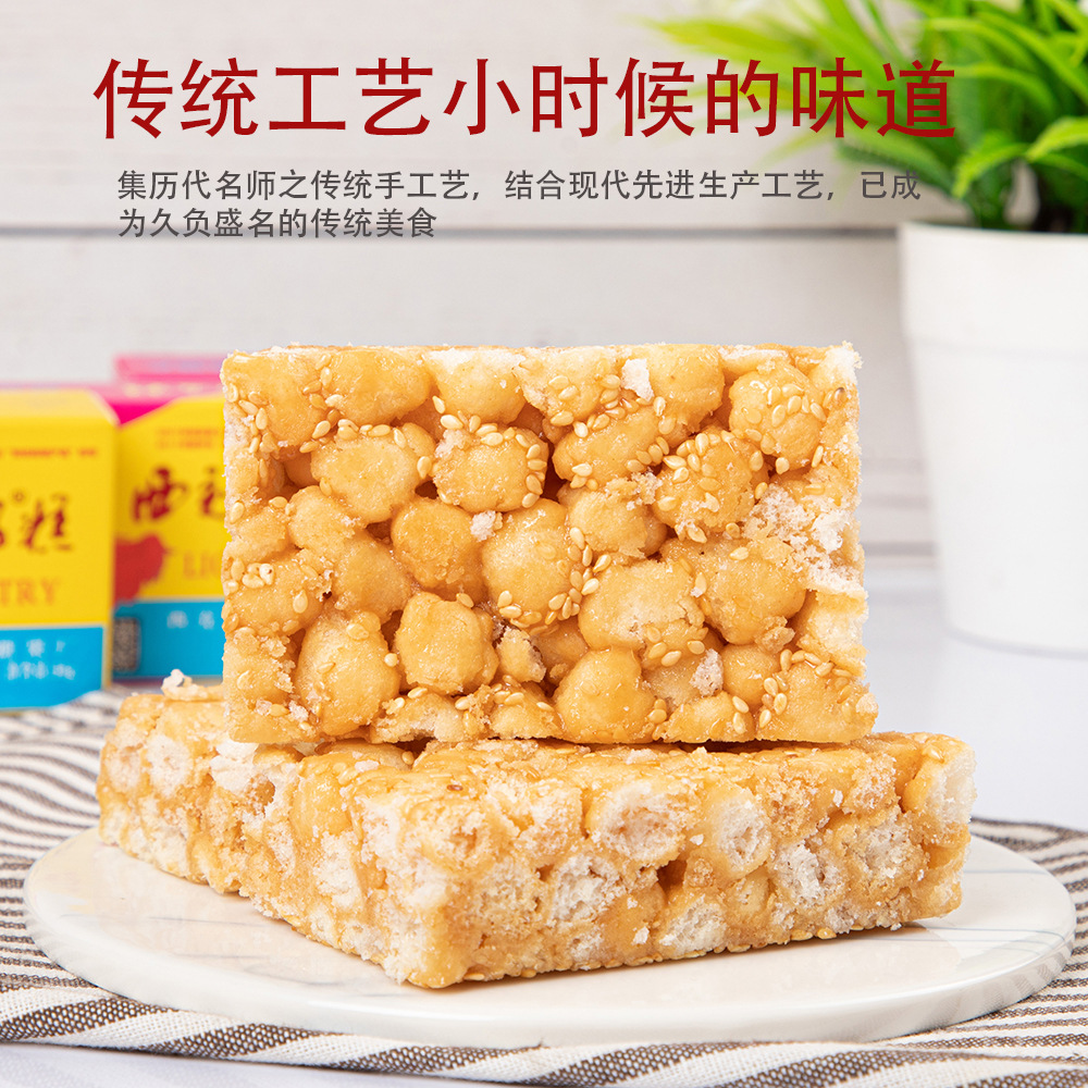 西充狮子糕100克盒芝麻味南充特产小吃四川味道零食香糯酥脆年货