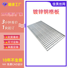 热镀锌钢格板钢格栅工业平台水沟盖楼梯踏步板金属防滑镀锌钢格板
