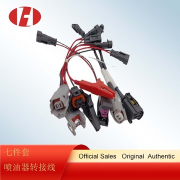 7件/套 共轨喷油器转接线用于博世电装德尔福西门子喷嘴插头连接