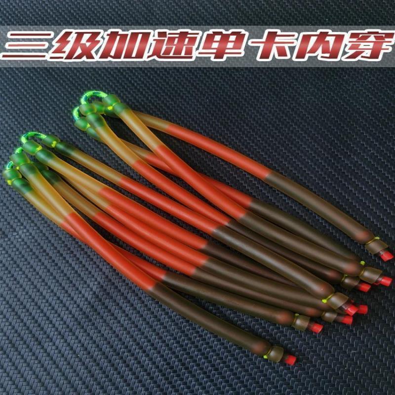 三级加速内穿射鱼皮筋弹弓皮筋3060穿2040穿1636单卡顶卡鱼镖专用