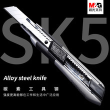 晨光美工刀重型全钢加厚锌合金工业级壁纸刀多功能裁纸刀ASS91359