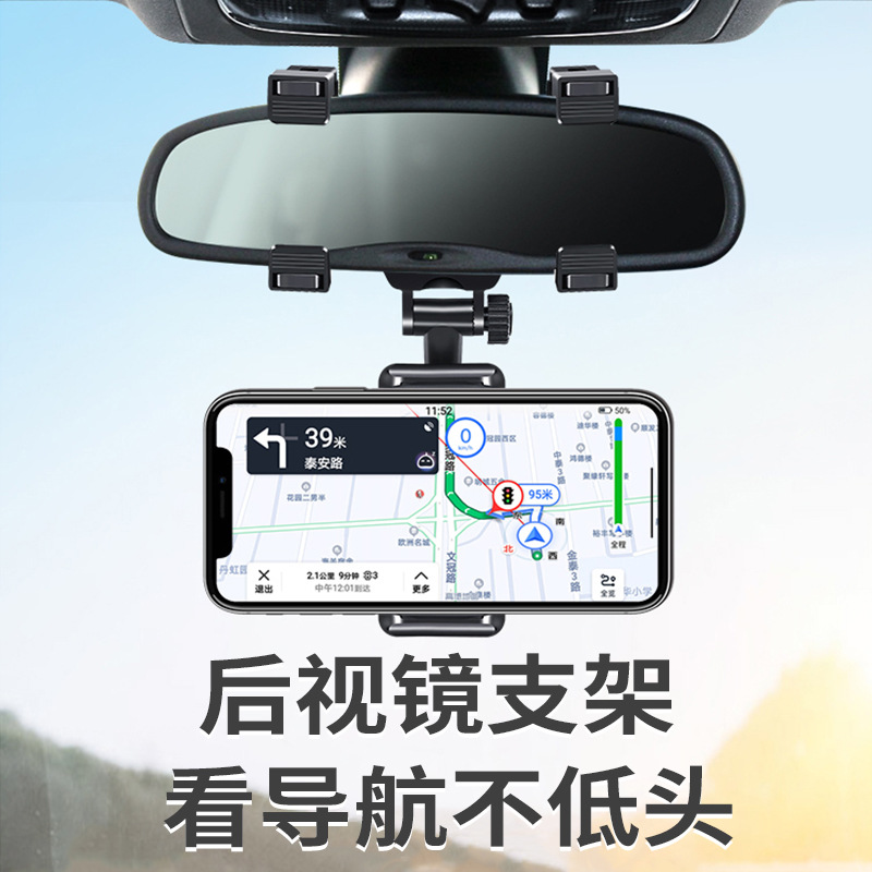 工厂批发新款后视镜手机支架汽车倒视镜车载导航支架行车记录仪