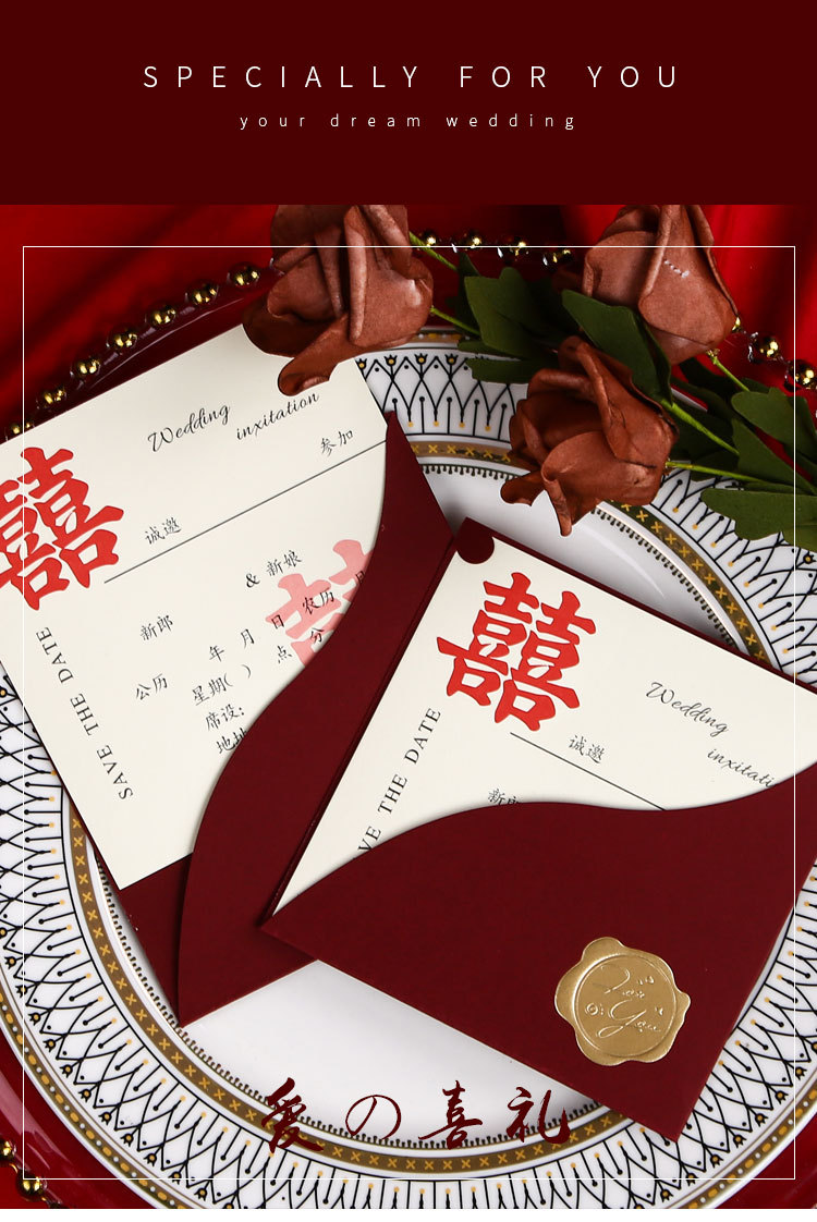 新款红色请帖中国风结婚请柬邀请函ins风简约婚礼喜帖中式