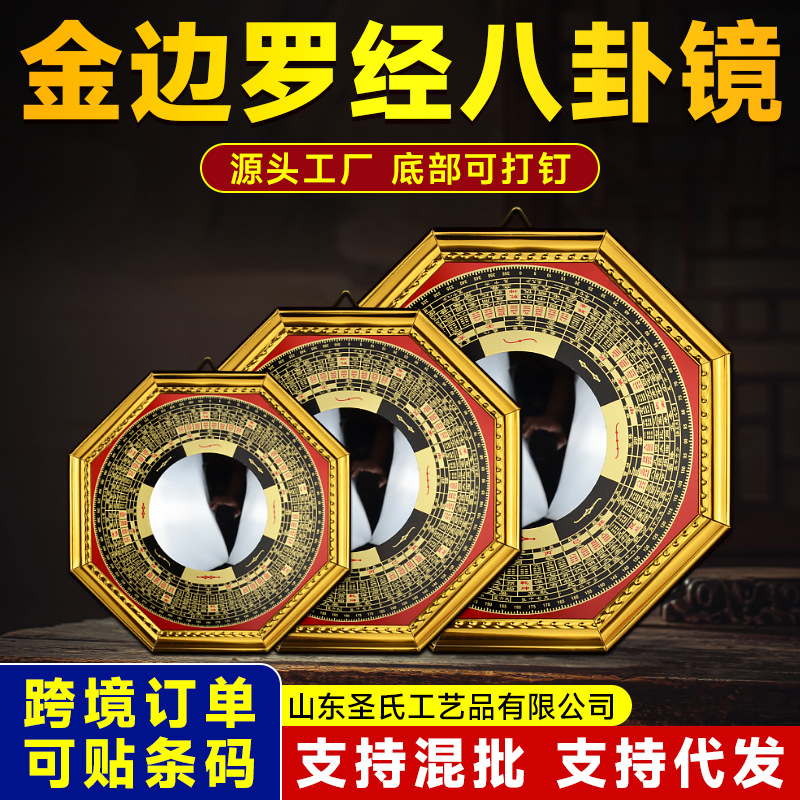 批发合金金边八卦镜凹凸镜家用九宫太极挂件工艺品摆件一件代发