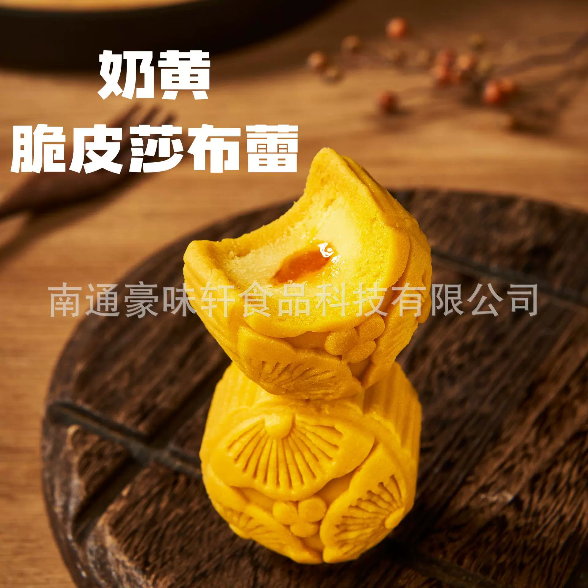 脆皮月饼莎布蕾流心月饼奶黄流心多口味月饼批发