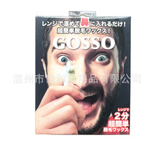 GOSSO Nose Wax 男/女 日本鼻毛处理器鼻孔清洁棒固体脱