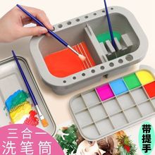 厂家供应 多功能三件套洗笔筒 调色盘洗笔桶 调色盒美术绘画工具