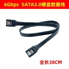 sata3.0硬盘数据线 连接延长线 固态硬盘连接主板SATA线6Gbps传输