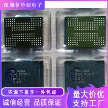 全新进口 TH58TFT0DFKBA8J 128G MLC内存芯片 封装BGA152