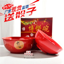 中秋博饼碗陶瓷开业博彩游戏道具状元碗骰子碗红瓷大面碗水果盆