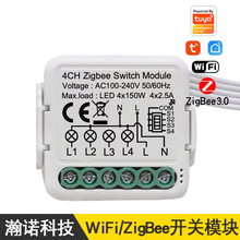 【批发】WiFi+BLE/ZigBee开关模块通断器 涂鸦智能改装隐藏断路器