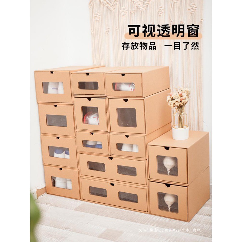 牛皮纸抽屉式透明收纳盒鞋盒宿舍玄关整理箱加厚纸盒鞋架防尘跨境